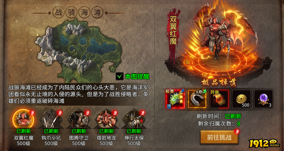 《梦回江湖》战骑祭坛攻略 《梦回江湖》战骑祭坛攻略