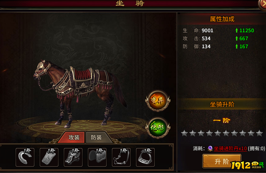 《梦回江湖》战骑祭坛攻略 《梦回江湖》战骑祭坛攻略