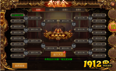 《梦回江湖》武道会参与攻略 《梦回江湖》武道会参与攻略