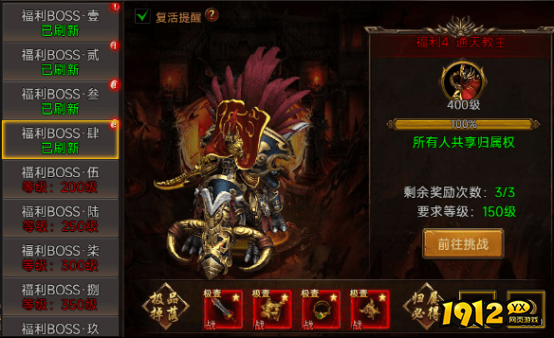 《梦回江湖》福利BOSS攻略