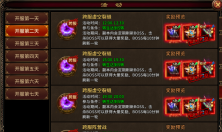 《梦回江湖》平民攻略