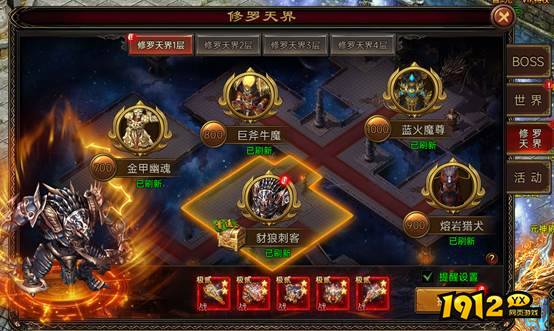 《梦回江湖》修罗天界攻略 《梦回江湖》修罗天界攻略