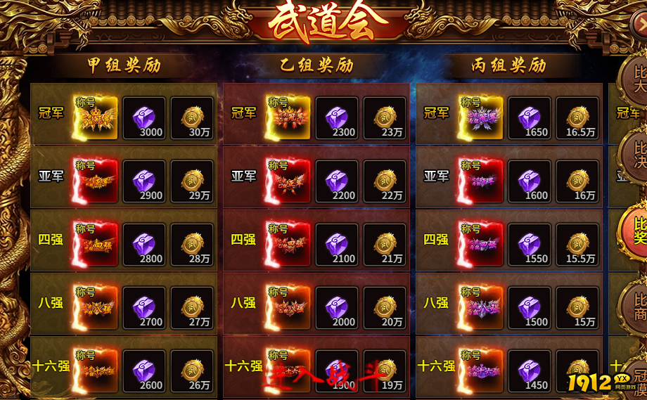 《梦回江湖》比武大会怎么玩 比武大会玩法攻略 《梦回江湖》比武大会怎么玩 比武大会玩法攻略